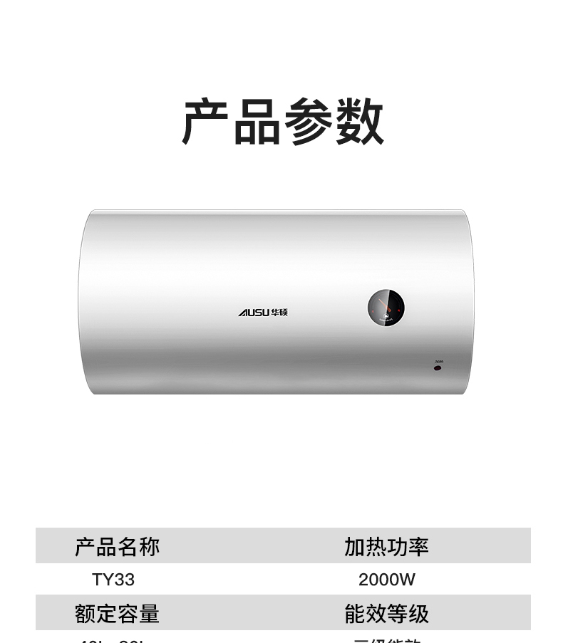 TY33电热水器-拷贝_23.jpg