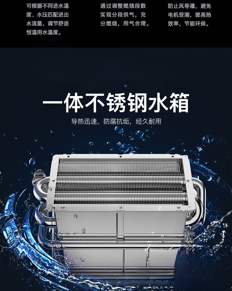 C601燃气热水器-拷贝_14.jpg