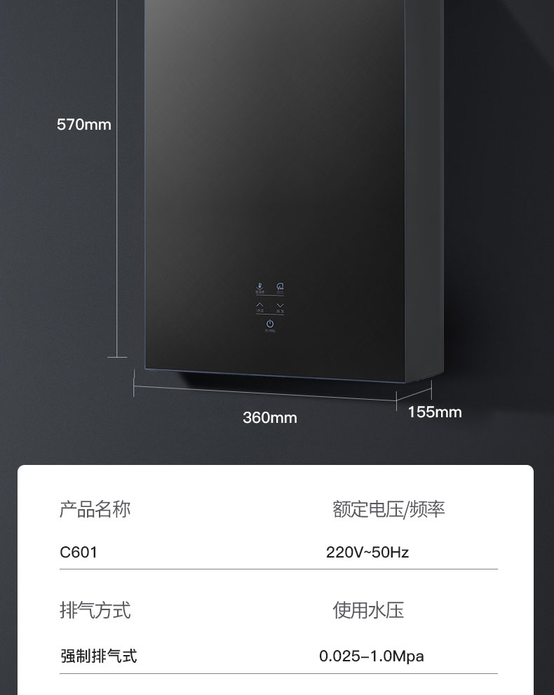 C601燃气热水器-拷贝_22.jpg