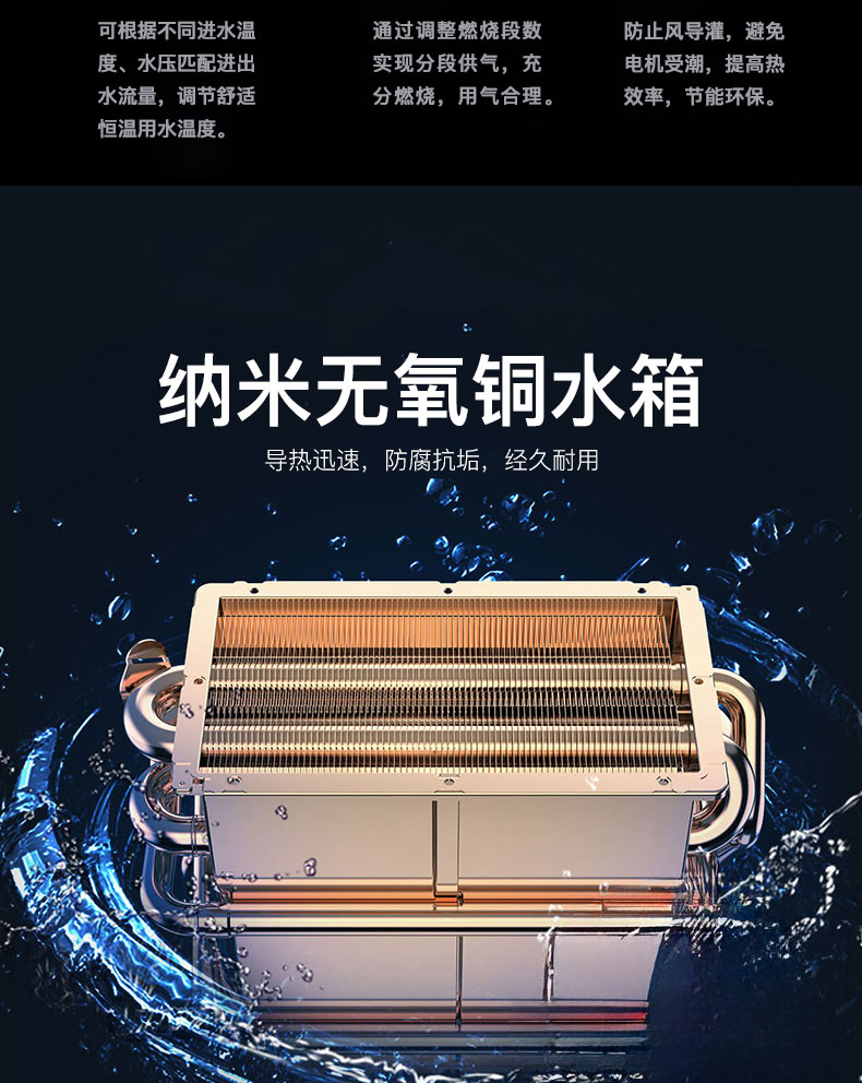 C603燃气热水器-拷贝_14.jpg