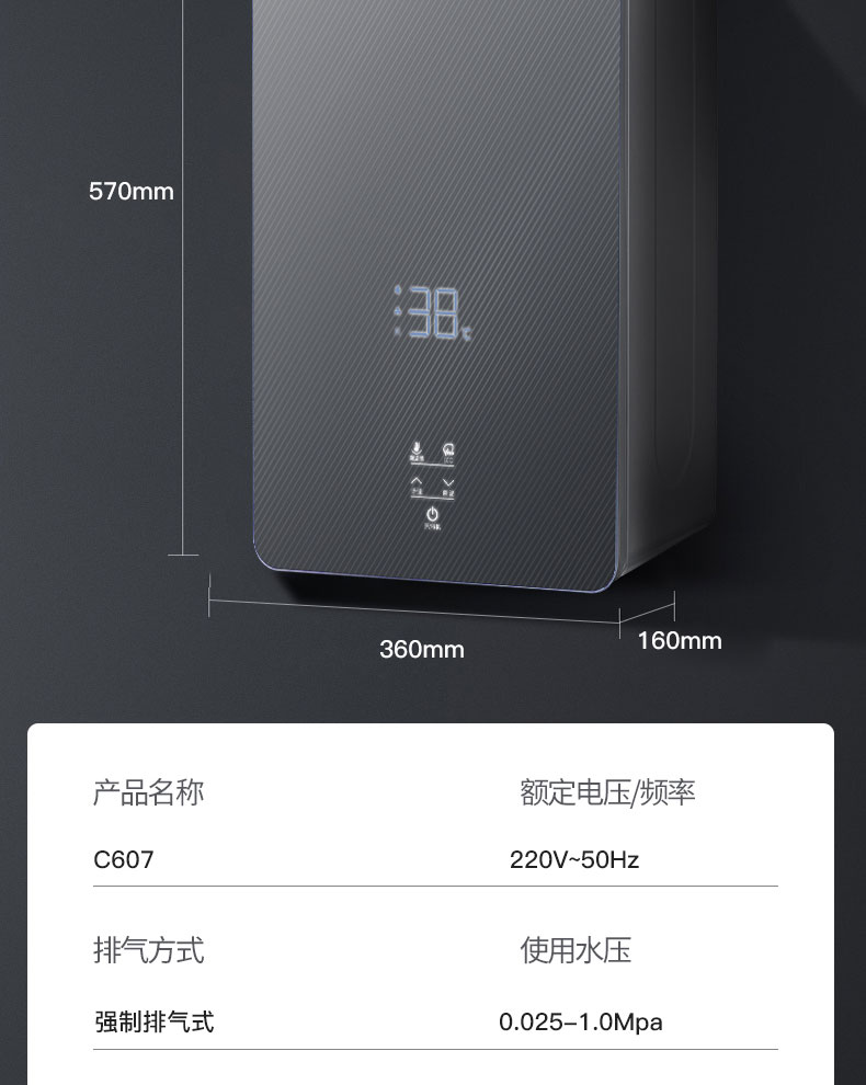 C607燃气热水器-拷贝_22.jpg