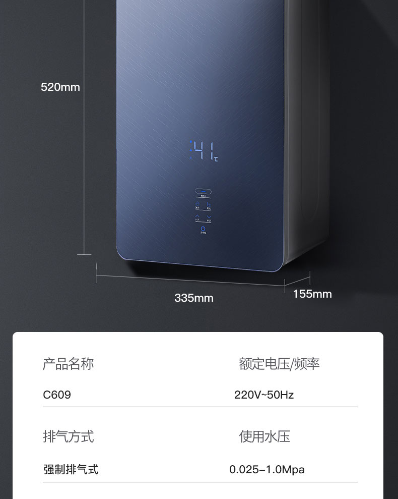 C609燃气热水器-拷贝_22.jpg