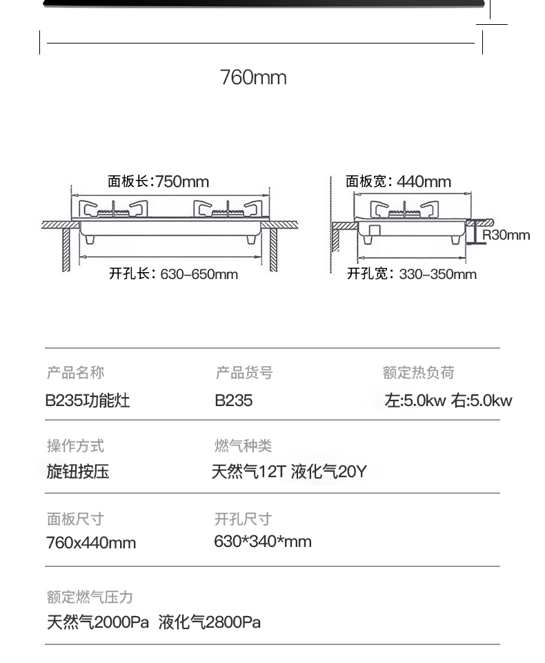 B235灶具-拷贝_13_09.jpg