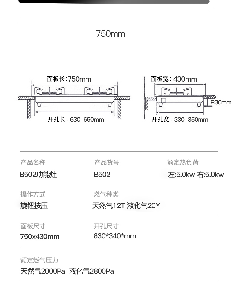 B502灶具-拷贝_13_09.jpg