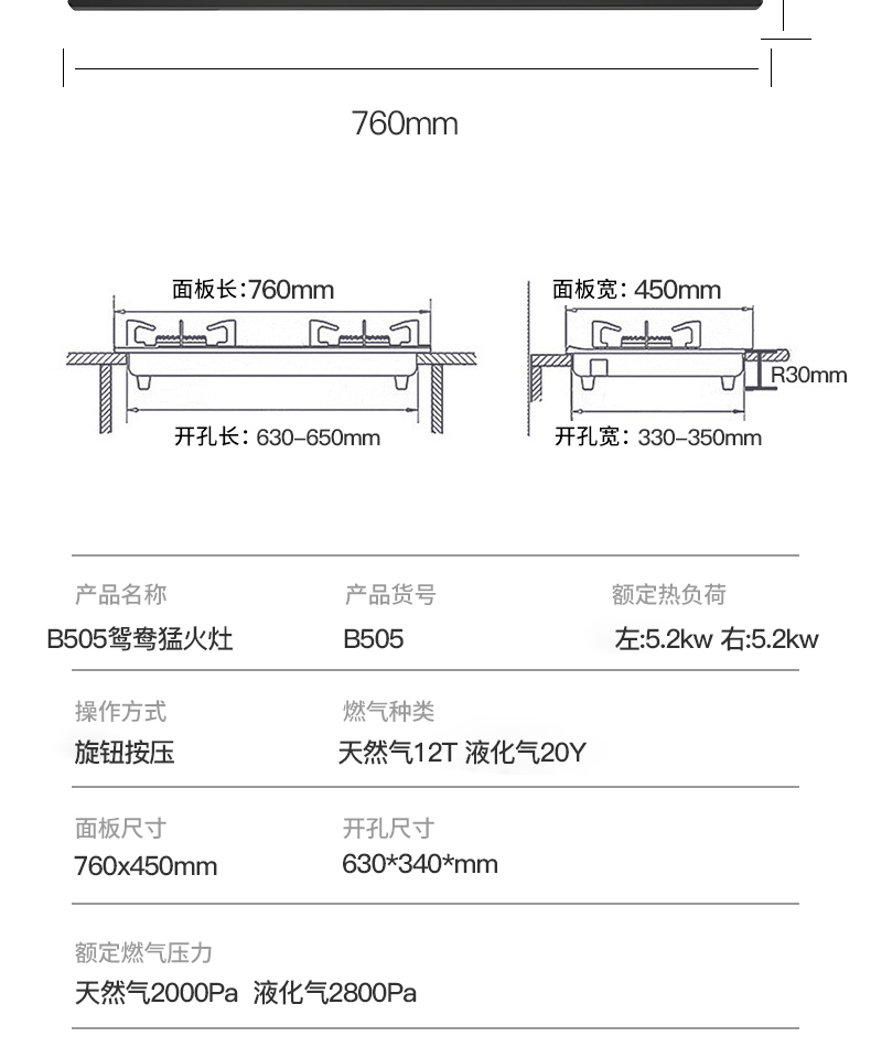 B505灶具-拷贝_13_09.jpg