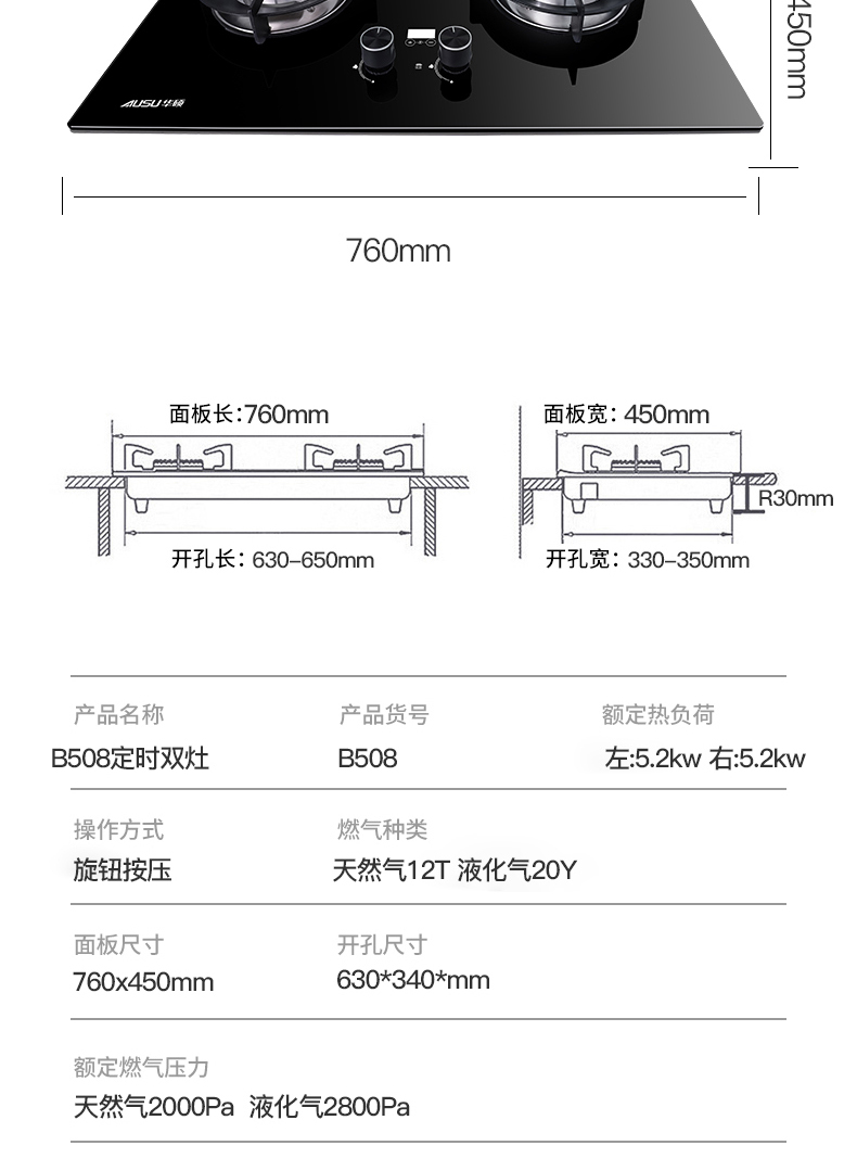 B508灶具-拷贝_13_09.jpg