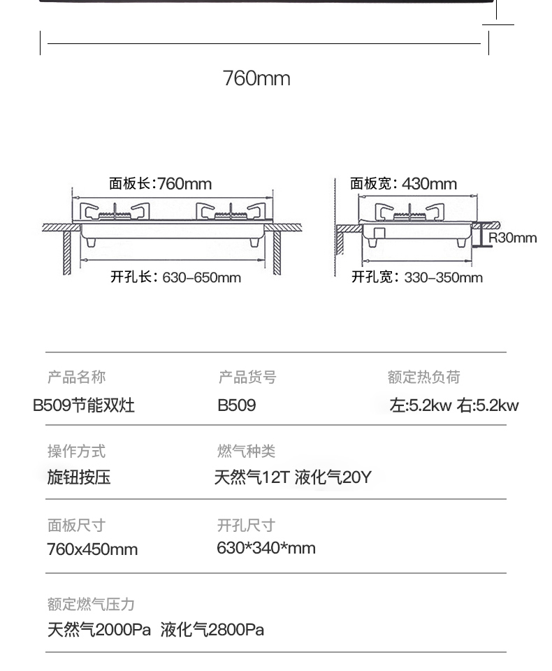 B509灶具-拷贝_13_09.jpg